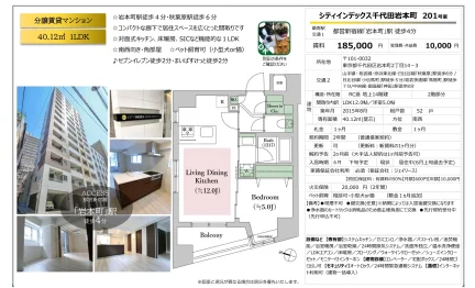シティインデックス千代田岩本町 0