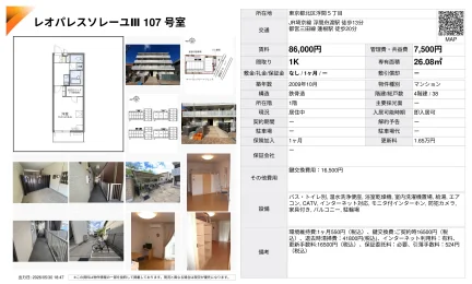 レオパレスソレーユ III 107号室 107号 0