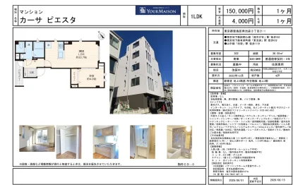 YOUR MAISON 302号 0