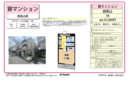 カスティーロ上池台 0