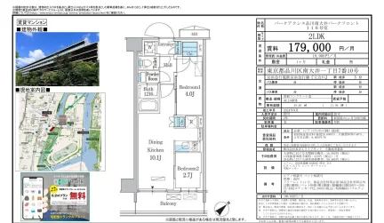パークアクシス品川南大井パークフロント 116号 0