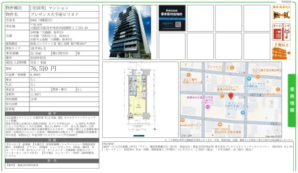 プレサンス大手前ピリオド 0902号 0