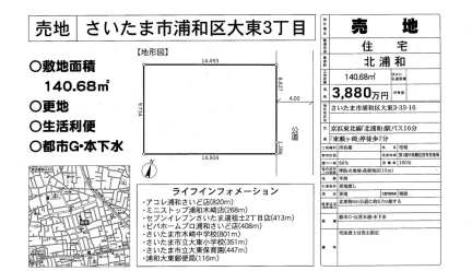 Land in Daito 0