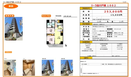 リーラ品川戸越 1002 1002 0