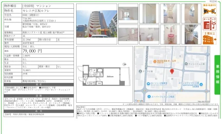 セレニテ江坂ルフレ 0303号 0