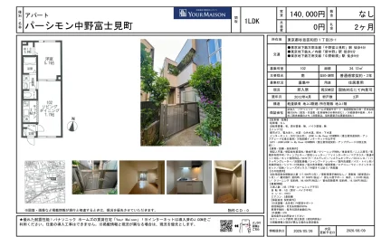 パーシモン中野富士見町 102号 0