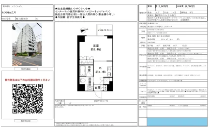 RODIA 立川 0210号 0