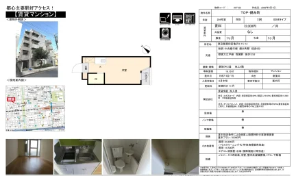 TOP錦糸町 204号室 0