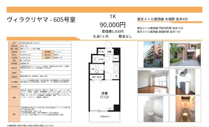 ヴィラクリヤマ 605号 0
