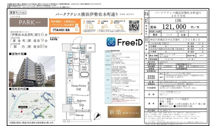 パークアクシス横浜伊勢佐木町通り 409号 0