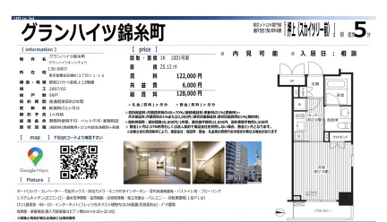 グランハイツ錦糸町 1001号 0