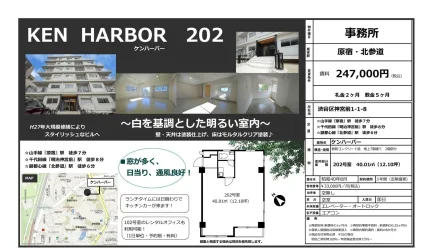 ケンハーバー 202号 0