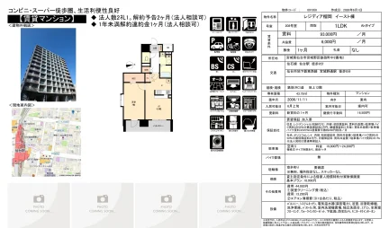 レジディア榴岡 イースト棟 208号 0