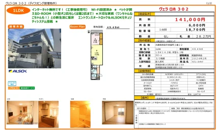 ヴェラロホ 302号 0