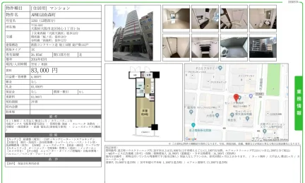 APRILE南森町 1203号 0