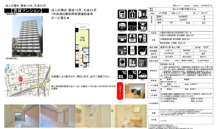 セレニテ新大阪カルム 1410号 0