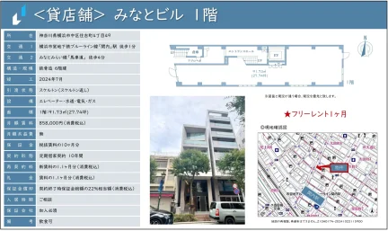 みなとビル 1号 0