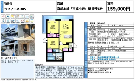 ラフィーネ305 305号 0