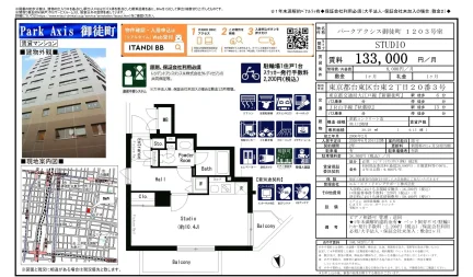 パークアクシス御徒町 1203号 0