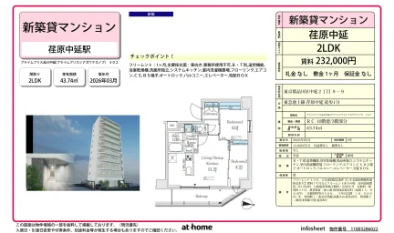 プライムブリス品川中延 0