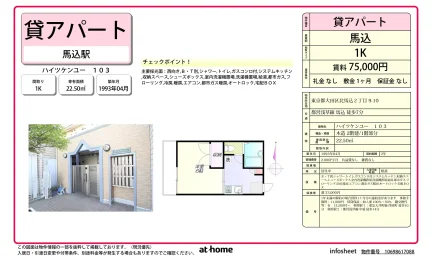 ハイツケンユー 0