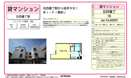 Classic Studio Condo in Kashiwagi 0