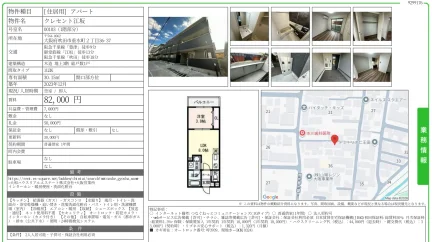 クレセント江坂 103号 0