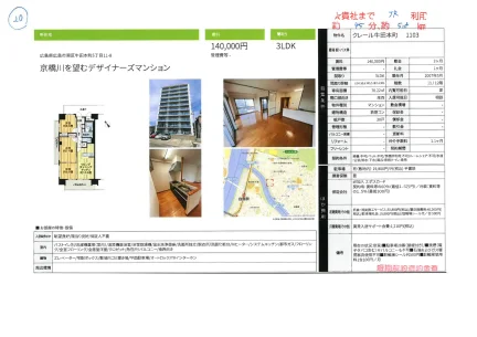 クレール牛田本町 1103 0
