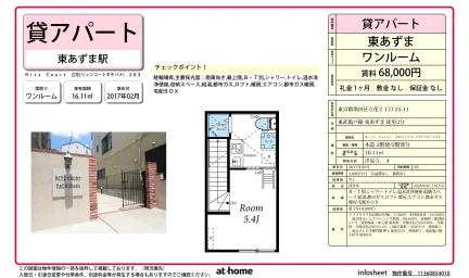 Ｒｉｔｚ　Ｃｏｕｒｔ　立花 0