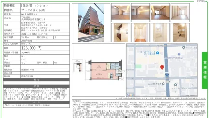 プレジオさくら夙川 0615号 0