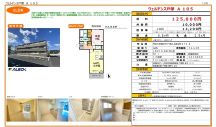 ウェルデンス戸塚 A 105 105号 0