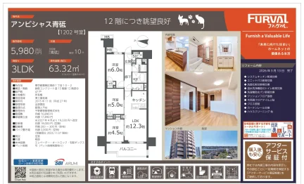 青砥レーベンハイム 1202号室 0