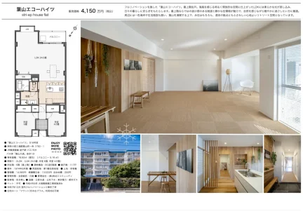 Charming 2-Bedroom Condo in Isshiki 10