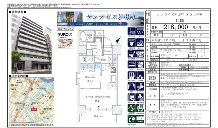 サンライズ茅場町 801号 0