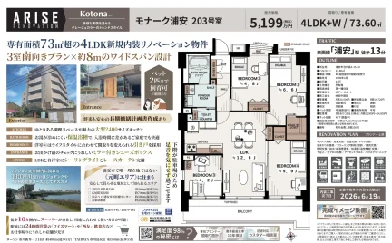 モナーク浦安 203号 0