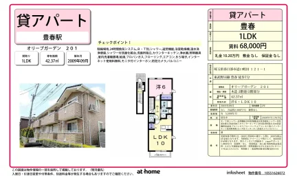 オリーブガーデン 0
