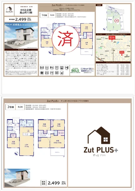 Brand New 4-Bedroom House in Kawashima 0