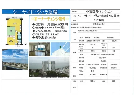 Well-Kept 2-Bedroom Condo in Tanagawakoshima 0