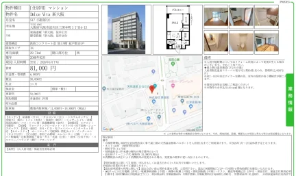 Dolce Vita 新大阪 517 517号 0