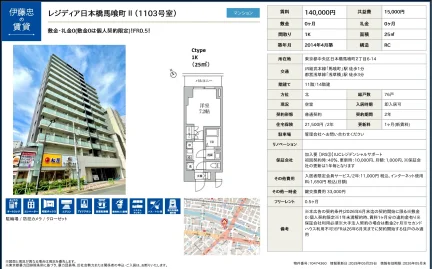 レジディア日本橋馬喰町II 1103号 0