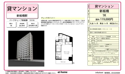 パークキューブ新板橋 0