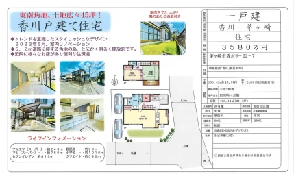 香川茅ヶ崎 0