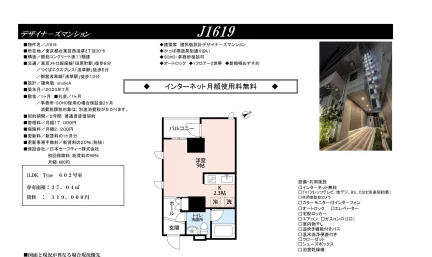 J1619 602号 0