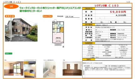 レジデンツ藤 C 103 103号 0