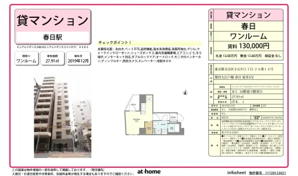 ピュアレジデンス小石川 0