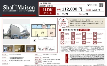 メゾン・ブランカ 202号 0
