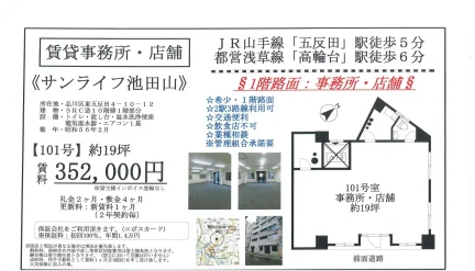 サンライフ池田山 101号 0