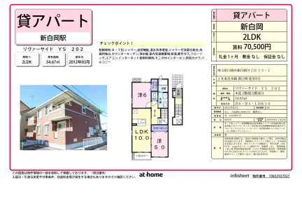 リヴァーサイド YS 0