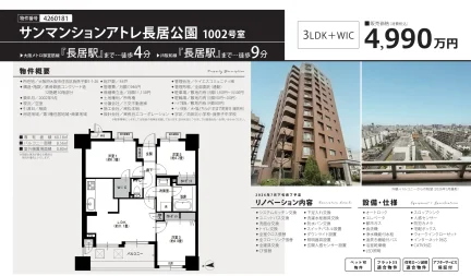 サンマンションアトレ長居公園 0