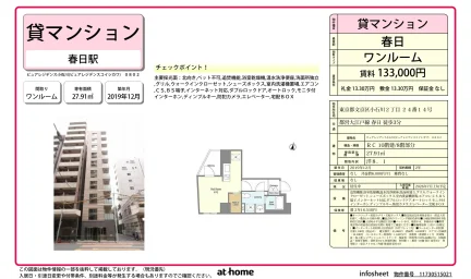 ピュアレジデンス小石川 0